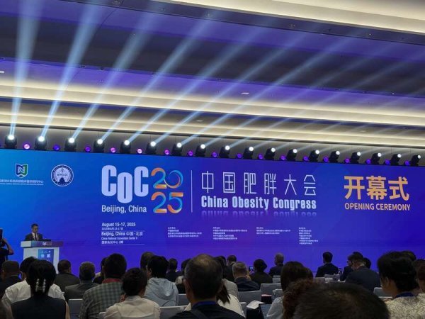 云谷策略 将科学体重管理融入日常生活 第四届中国肥胖大会开幕