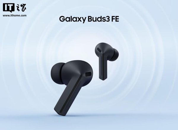永华证券 三星最亲民耳机继任者：Galaxy Buds3 FE 国行发布，949 元